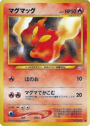Slugma (Japanese) - Awakening Legends