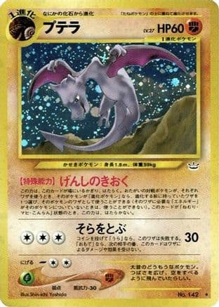 Aerodactyl (Japanese) - Awakening Legends Holofoil