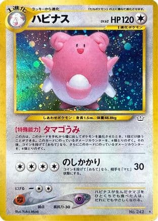 Blissey (Japanese) - Awakening Legends Holofoil