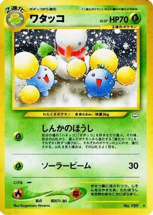 Jumpluff (Japanese) - Awakening Legends Holofoil