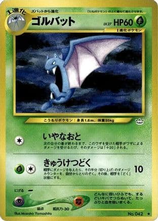 Golbat (Japanese) - Awakening Legends