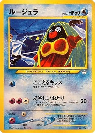 Jynx (Japanese) - Awakening Legends
