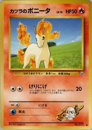 Blaine's Ponyta (Japanese) - Challenge from the Darkness