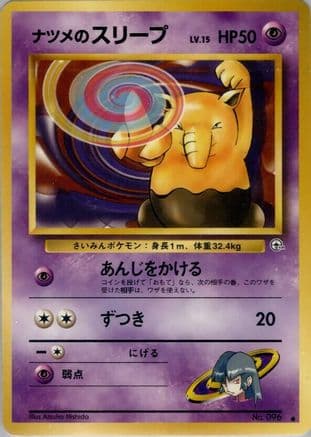 Sabrina's Drowzee (Japanese) - Challenge from the Darkness