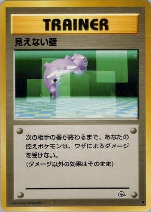 Transparent Walls (Japanese) - Challenge from the Darkness