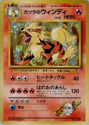 Blaine's Arcanine (Japanese) - Challenge from the Darkness Holofoil