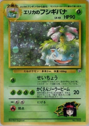 Erika's Venusaur (Japanese) - Challenge from the Darkness Holofoil