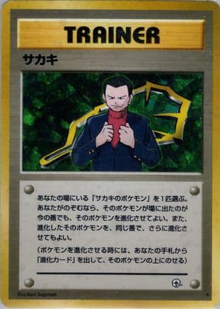 Giovanni (Japanese) - Challenge from the Darkness Holofoil