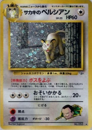 Giovanni's Persian (Japanese) - Challenge from the Darkness Holofoil