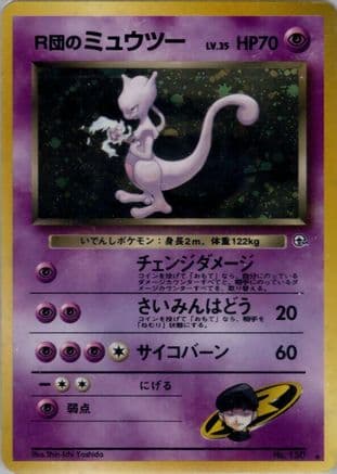 Rocket's Mewtwo (Japanese) - Challenge from the Darkness Holofoil
