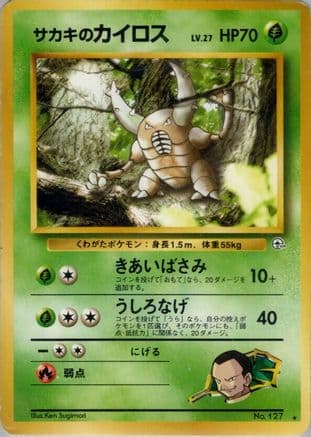 Giovanni's Pinsir (Japanese) - Challenge from the Darkness