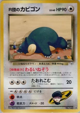 Rocket's Snorlax (Japanese) - Challenge from the Darkness