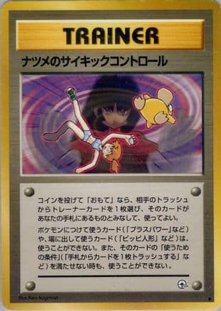 Sabrina's Psychic Control (Japanese) - Challenge from the Darkness