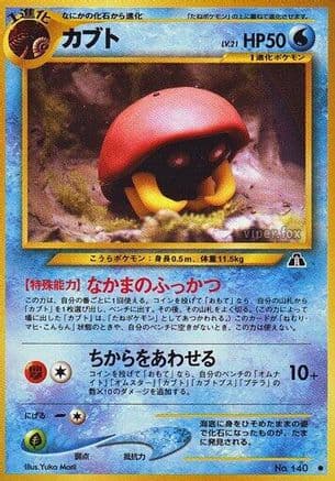 Kabuto (Japanese) - Crossing the Ruins