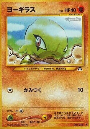 Larvitar (Japanese) - Crossing the Ruins