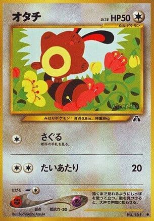 Sentret (Japanese) - Crossing the Ruins