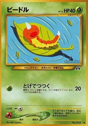 Weedle (Japanese) - Crossing the Ruins