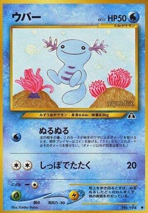 Wooper (Japanese) - Crossing the Ruins