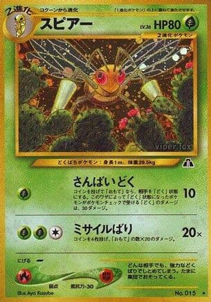 Beedrill (Japanese) - Crossing the Ruins Holofoil