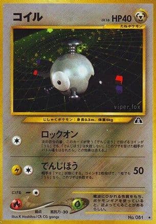 Magnemite (Japanese) - Crossing the Ruins Holofoil