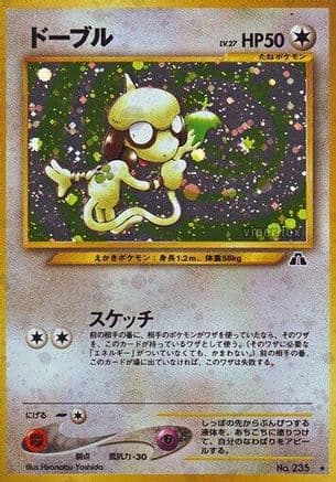 Smeargle (Japanese) - Crossing the Ruins Holofoil