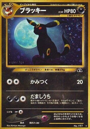 Umbreon (Japanese) - Crossing the Ruins