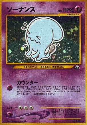 Wobbuffet (Japanese) - Crossing the Ruins