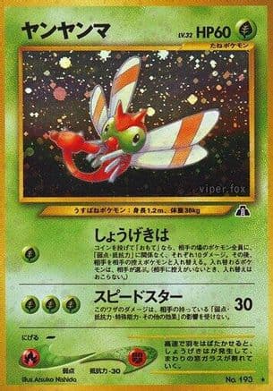 Yanma (Japanese) - Crossing the Ruins Holofoil