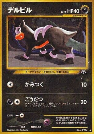 Houndour (U) (Japanese) - Crossing the Ruins