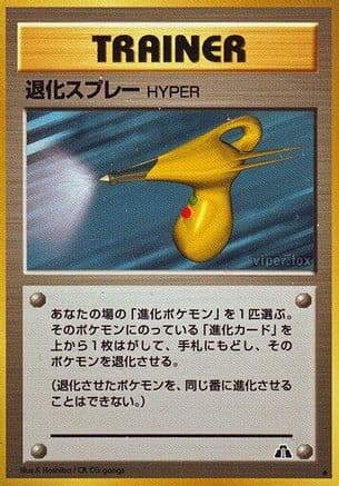 Hyper Devolution Spray (Japanese) - Crossing the Ruins