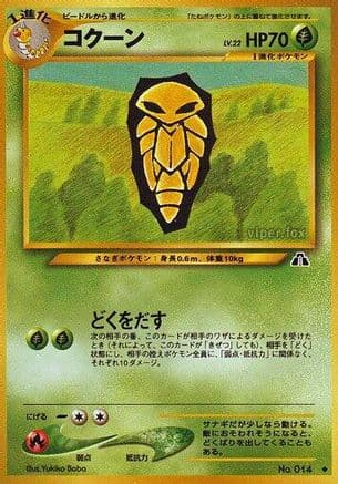 Kakuna (Japanese) - Crossing the Ruins