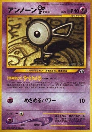 Unown F (Japanese) - Crossing the Ruins