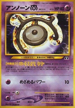 Unown M (Japanese) - Crossing the Ruins