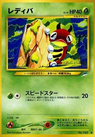 Ledyba (Japanese) - Darkness and to Light