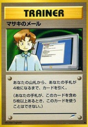 Mail from Bill (Japanese) - Darkness and to Light