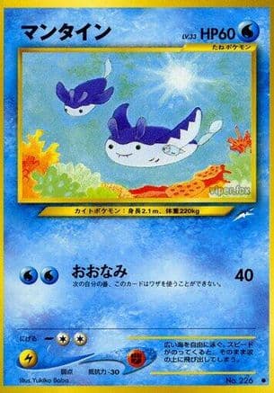 Mantine (Japanese) - Darkness and to Light