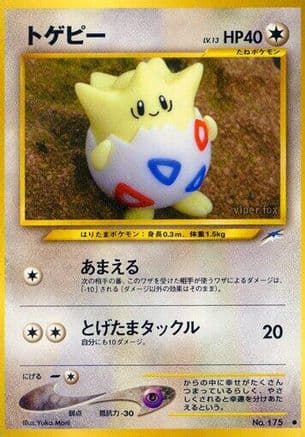 Togepi (Japanese) - Darkness and to Light