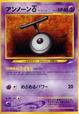 Unown T (Japanese) - Darkness and to Light