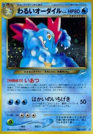 Dark Feraligatr (Japanese) - Darkness and to Light Holofoil