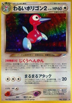 Dark Porygon2 (Japanese) - Darkness and to Light Holofoil