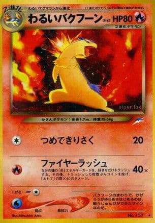 Dark Typhlosion (Japanese) - Darkness and to Light Holofoil