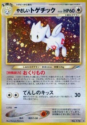 Light Togetic (Japanese) - Darkness and to Light Holofoil