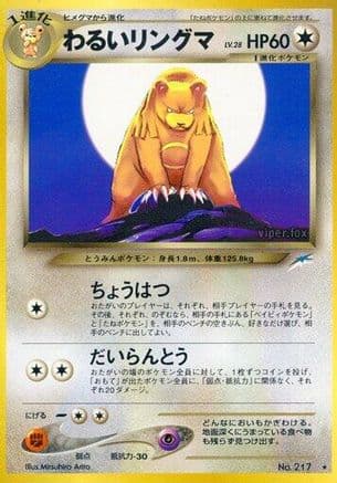 Dark Ursaring (Japanese) - Darkness and to Light