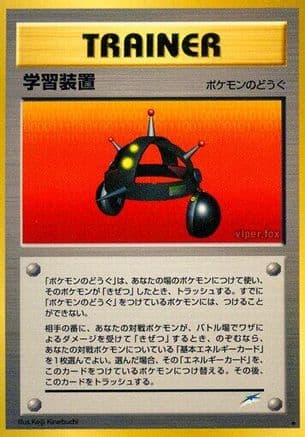 Exp. Share (Japanese) - Darkness and to Light