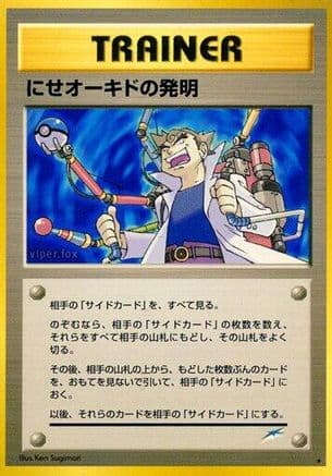 Impostor Professor Oak's Invention (Japanese) - Darkness and to Light