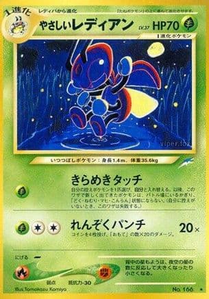 Light Ledian (Japanese) - Darkness and to Light