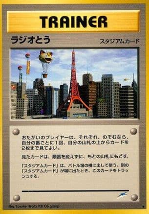 Radio Tower (Japanese) - Darkness and to Light