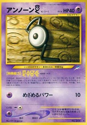 Unown G (Japanese) - Darkness and to Light