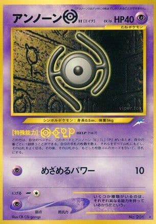 Unown H (Japanese) - Darkness and to Light