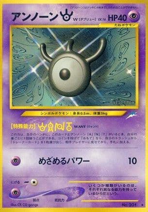 Unown W (Japanese) - Darkness and to Light